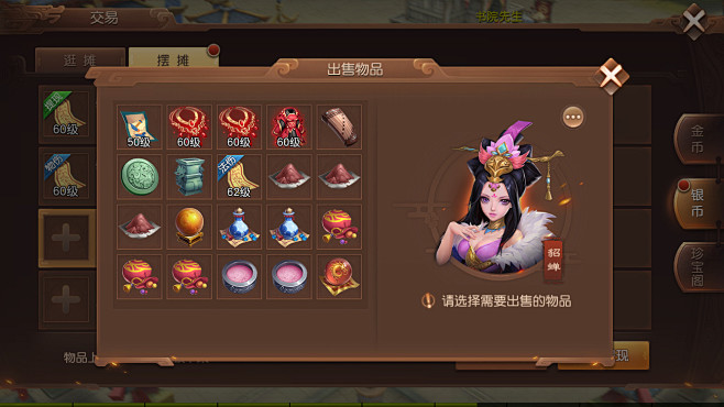三国如龙传界面