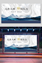 中式展板