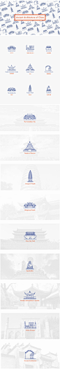 中国建筑logo设计