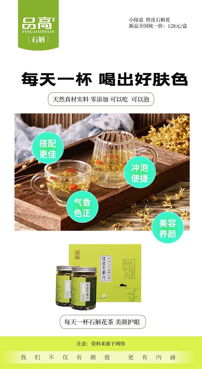 紫鹿创意-微商素材包月设计
滋补保健品微...