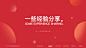 PPT升级