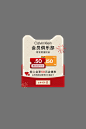 春节不打烊弹窗