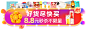 通栏条banner