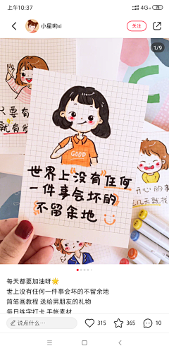 宋宋songj🌟采集到手绘
