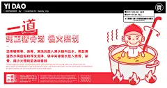一道小面-重庆小面-餐饮品牌全案策划设计-古田路9号-品牌创意/版权保护平台
