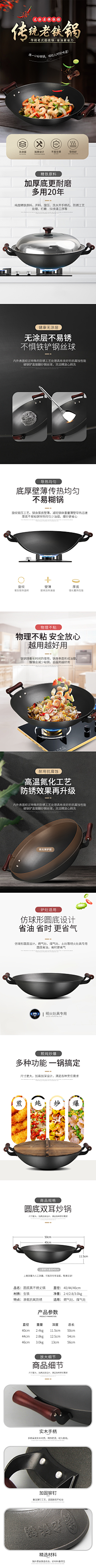 olmoon采集到电商-厨具详情