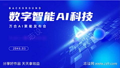 酸菜公主采集到年会活动发布会主画面背景板
