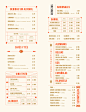 Berraco Menu by Abraham Lule