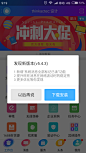 app升级界面     ui   app