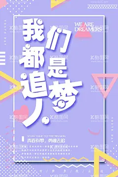 五四青年节宣传  - 源文件下载【酷图网】五四青年节,54青年节,青年节,五四,青年节五四,青春,五四晚会,青年节主题,青年节展板,青年节墙画,青年节海报,青年节文化,青年节励志,青年节奋斗,无奋斗,不青春,青年节晚会,青年节背景,青年节活动,青年节爱国,青年节进步,青年节民主,青年节共青团,青年节54