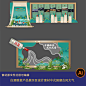 绿色青绿山水白酒酿造晚宴产品展示区设计素材中式国潮古风大气ai-淘宝网