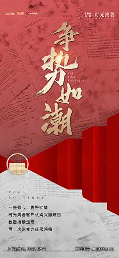 地产热销人气海报-源文件-素材国度dc10000.com