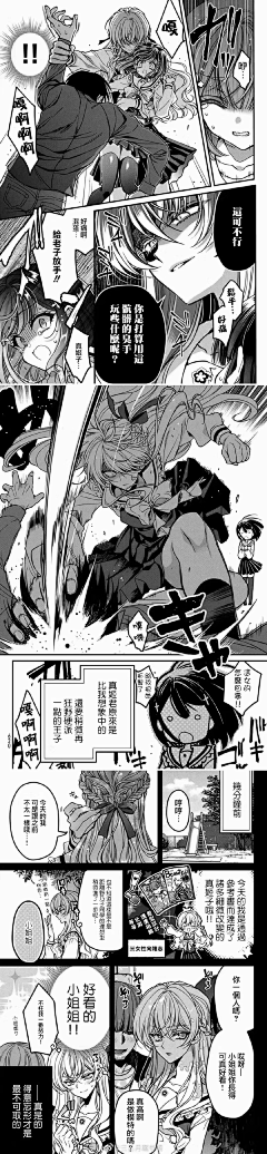 月小呆采集到漫画素材