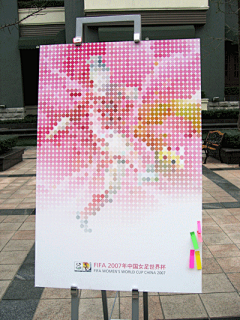 FIFA2007中国女足世界杯海报大展