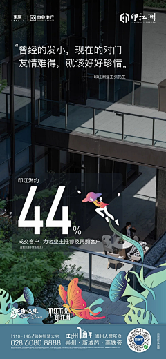 嘻哈漫舞采集到海报/效果/地产