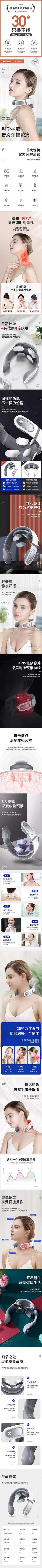 数码配件采集到详情介绍