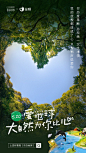 #大自然可以有多浪漫# 520，想不想和地球组CP！花呗携手中国国家地理@地道风物 邀请您上支付宝搜【告白地球】用绿色出行、购买绿色低能耗商品、网络缴费、无餐具外卖等绿色消费行为向地球告白
告白后不但能收到地球的回信，还能获得绿色证书，更有机会赢得花呗帮还大礼哦！ #越低碳，越环保#