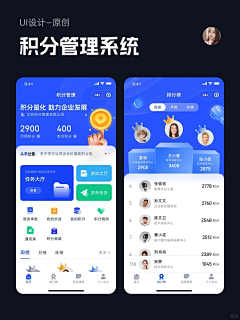 薇恩采集到APP首页设计