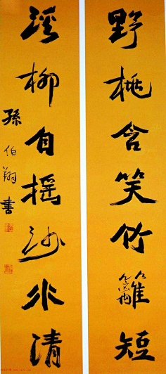 孙伯翔魏碑楷书心经作品欣赏