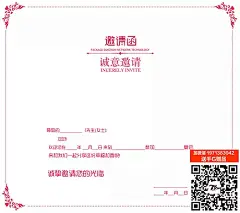 请帖邀请函模板 PSDAICDR源文件素材请柬公司企业婚礼婚庆请帖|预览图,贺卡类,ai