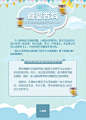 源文件下载- 母婴小知识科普海报