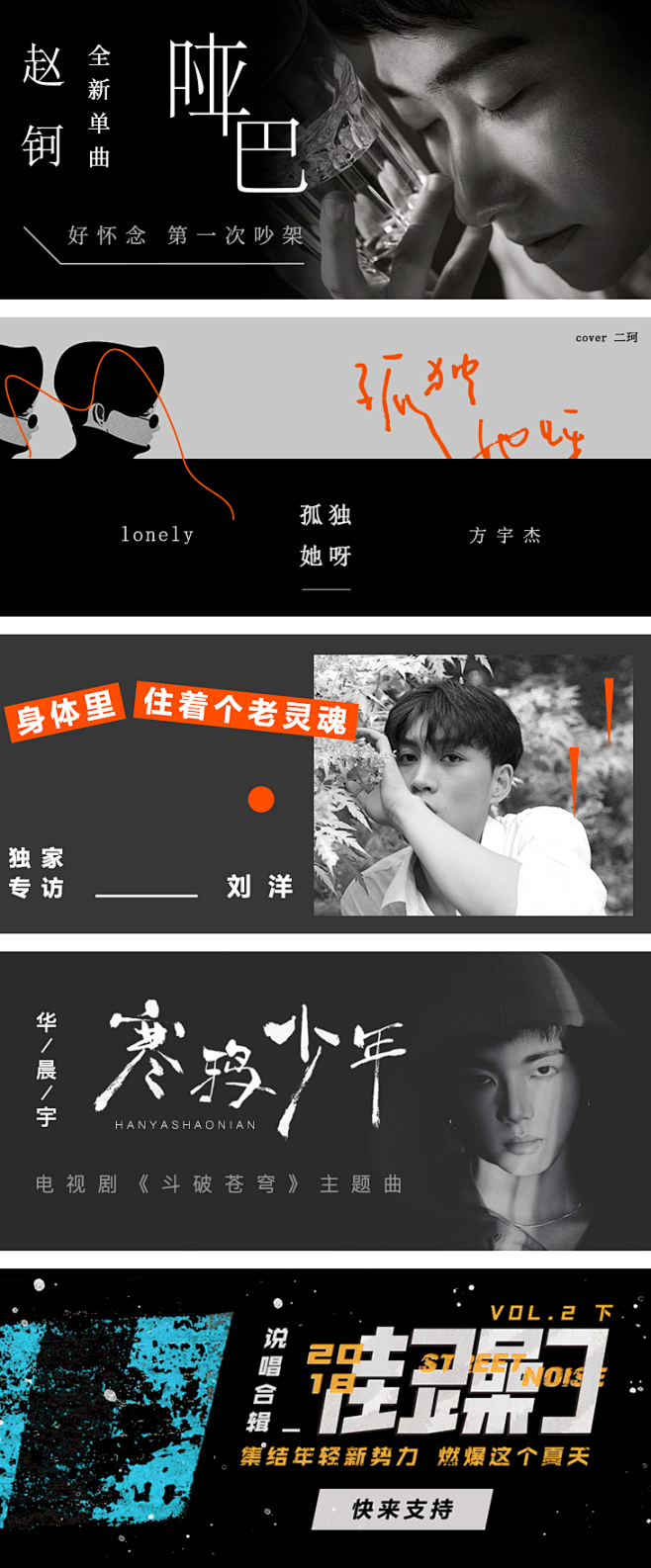 #网易云音乐#181006-4