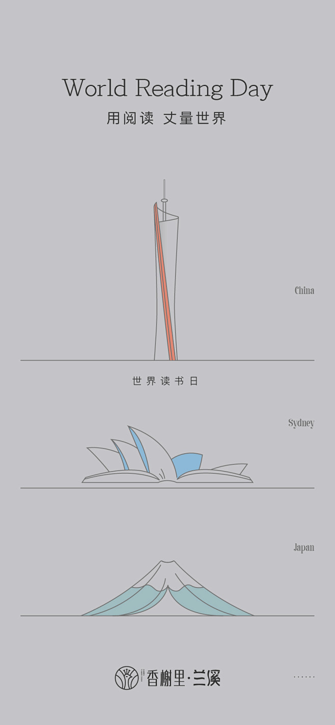 读书日