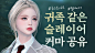 로아 4주년 아바타 염색: 매력적인 새로운 스타일로 변신하세요!