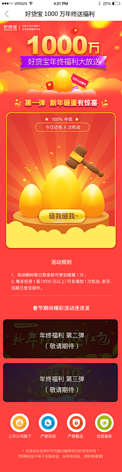 John惢采集到砸金蛋