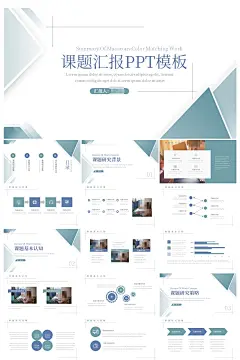 简约通用课题项目汇报总结PPT