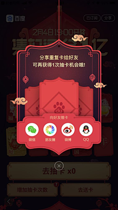 顶风尿十丈采集到app-弹窗