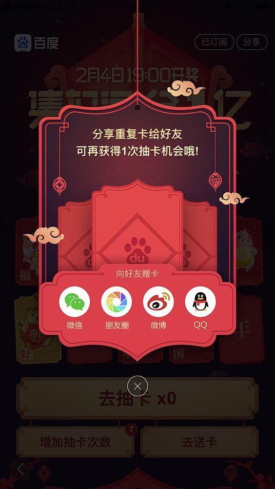 APP module - Jiwufu