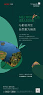 知识星球「地产设计素材」Ai,Ps设计源文件 地产 价值点 自然