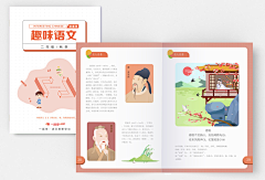 无眠213采集到内页