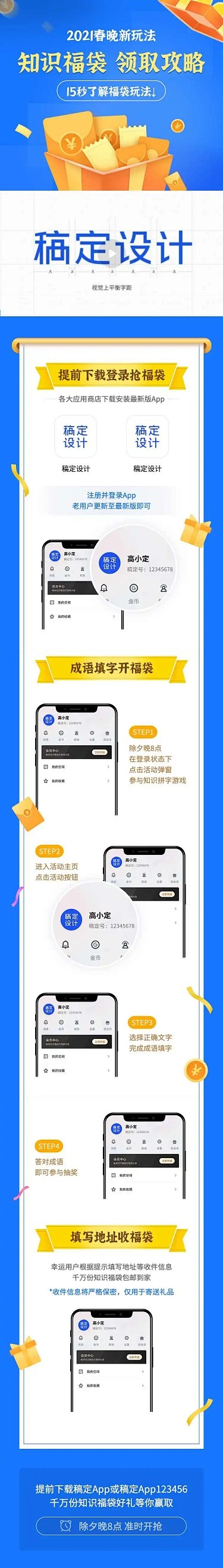 产品推广详情营销H5长页
