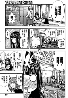 妖怪少女第31话_妖怪少女漫画_妖怪少女漫画下载_CC漫画网