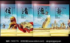 中国风廉洁宣传海报PSD分层素材传统文化宣传海报|古典扇子|广告设计PSD素材免费下载|广告设计模板|海报设计|海报素材|海报宣传设计|蓝色海洋背景|石狮子|香炉|宣传海报|艺术毛笔字