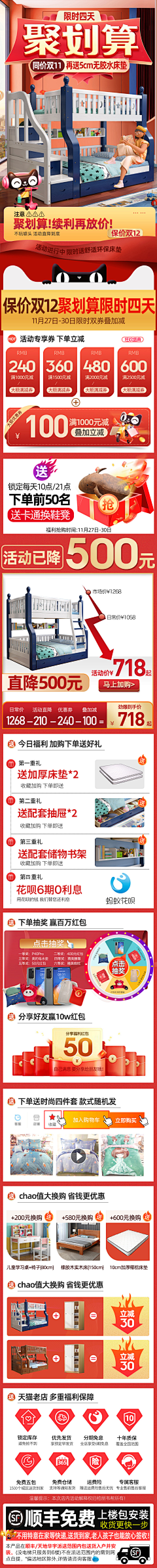 鹿米1采集到聚划算