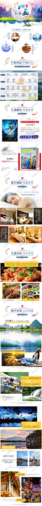 桂林旅游详情页