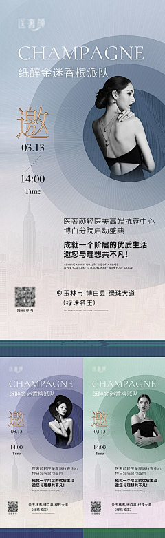 设计师张图图采集到邀请函