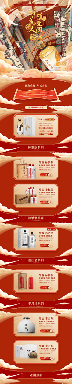 哦吼吼~~采集到Y-运营插画