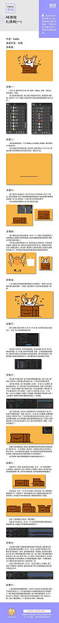 【AI+AE教程-礼物狗】原作者：Raido 原网页：O网页链接更多教程请关注@优设基础训练营 @优秀网页设计1 ​​​​