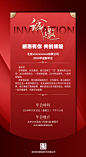 邀请函-志设网-zs9.com