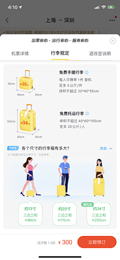 Suli酥梨_采集到app/小程序弹窗/弹出框