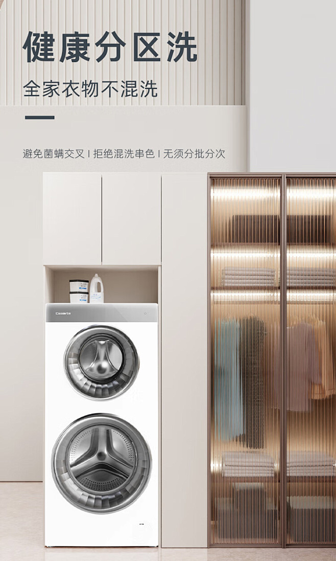 【卡萨帝C8 14W2SU1】卡萨帝光年...