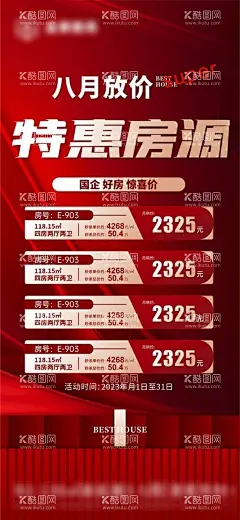 双11优惠狂欢活动  - 源文件下载【酷图网】售楼售房购房,优惠活动,双11,狂欢,优惠,双11海报,狂欢购,优惠海报,节日活动优惠,售楼,售房,购房