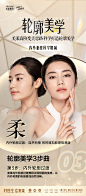 轮廓美学03(3)