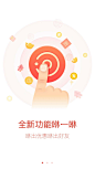 支付宝钱包版本v9.5引导页01