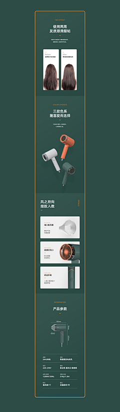 清灯不归客采集到吹风机