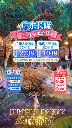 网名呐采集到直播间
